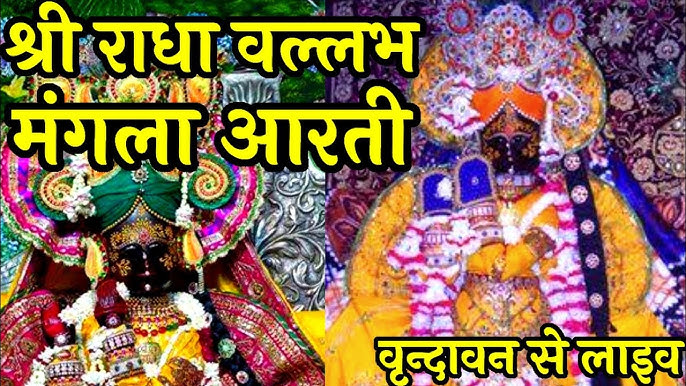 मंगला के पद